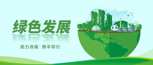 綠色發(fā)展新引擎 天津院數(shù)字化雙碳平臺賦能區(qū)域環(huán)保